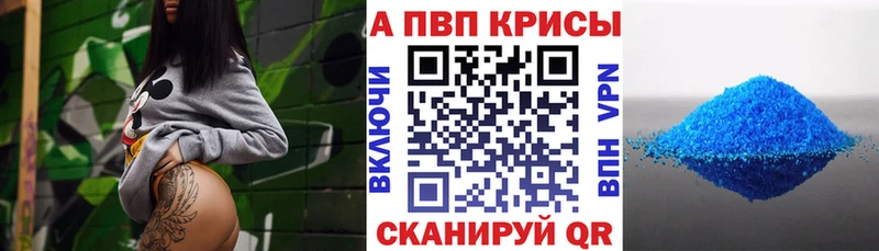 Альфа ПВП Соль  Купить где  Высоцк 