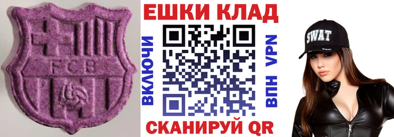Купить закладки  Высоцк  Ecstasy 250 мг 