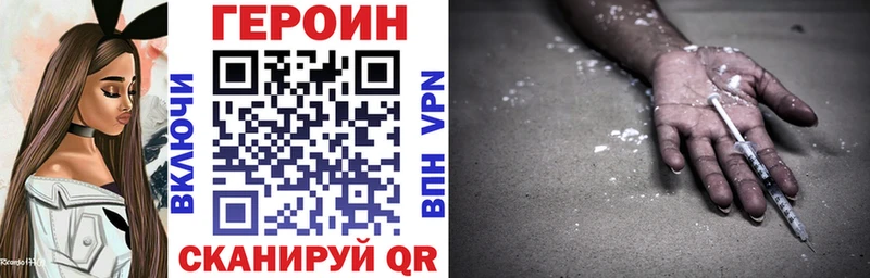 ГЕРОИН Heroin  Купить  Высоцк 