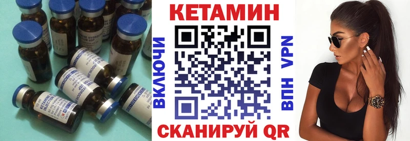 Купить закладки  Высоцк  Кетамин ketamine 