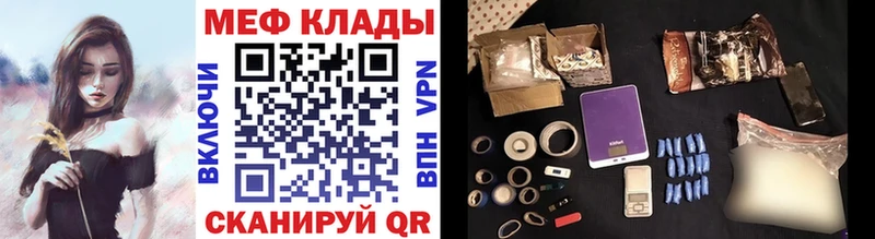 Мефедрон кристаллы  Купить где  Высоцк 