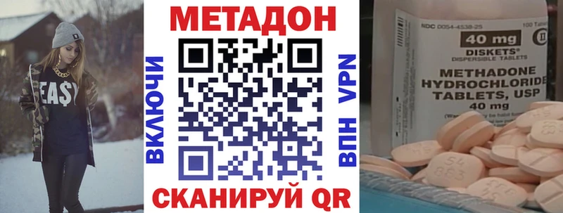 МЕТАДОН мёд  Купить закладки  Высоцк 